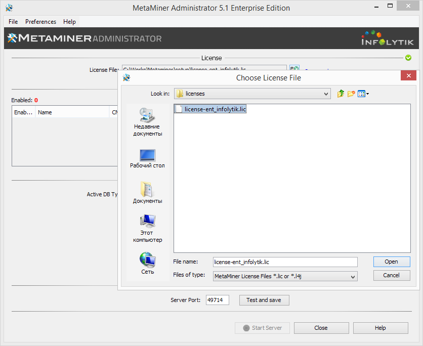 MetaMiner-Administrator-License-Key-Dialog